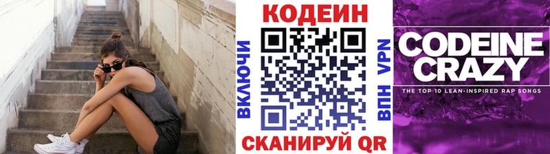 МЕГА зеркало  Мглин  Codein Purple Drank  дарнет шоп 