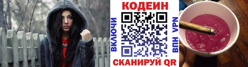 Кодеиновый сироп Lean напиток Lean (лин) Мглин