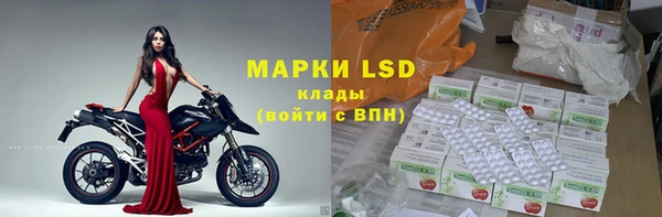 марки lsd Белокуриха