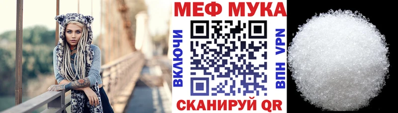 МЕФ кристаллы  Мглин 